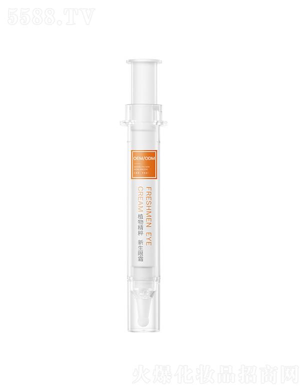 廣州苗方股份有限公司 苗方植物精粹新生眼霜 淡化細紋