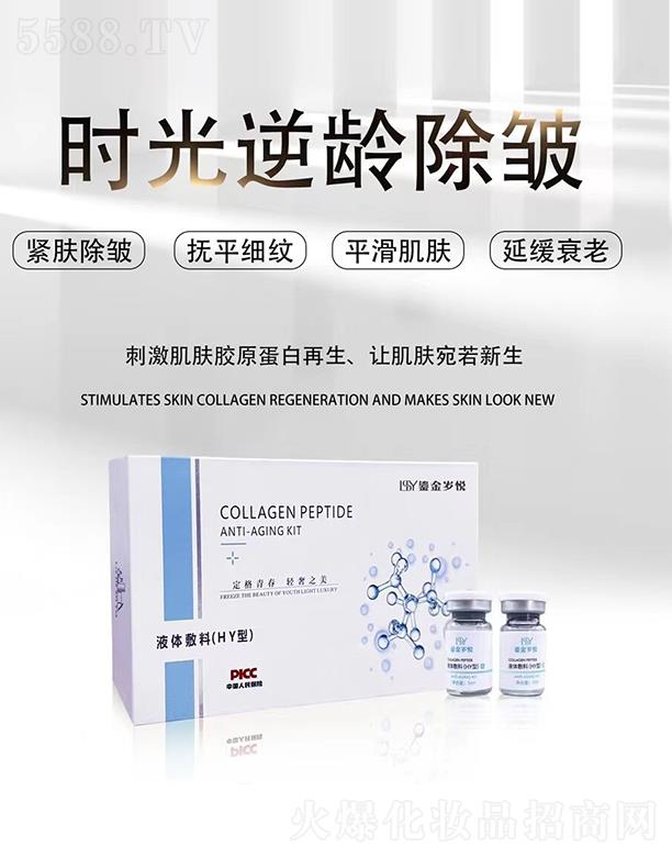 鎏金歲悅液體敷料(HY型)