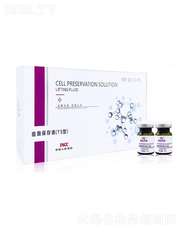 鎏金歲悅細胞保存液(TS型)