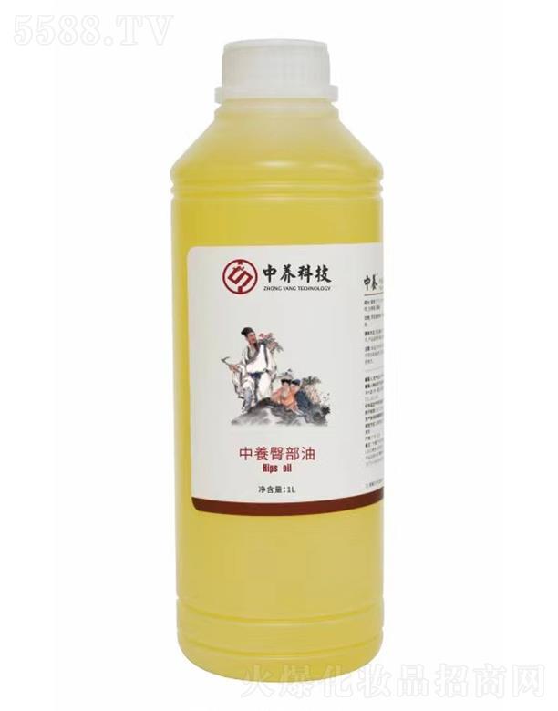 中養臀部油 1L