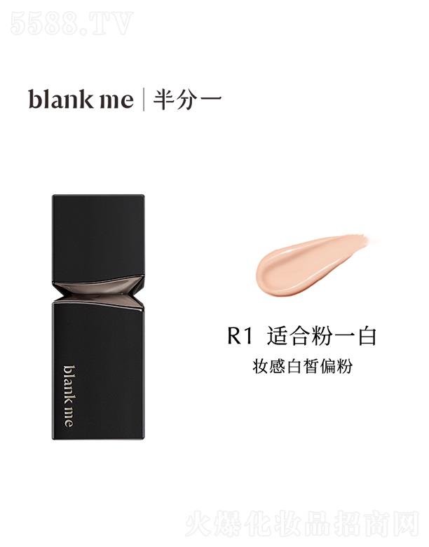 半分一水漾持色粉底液R1