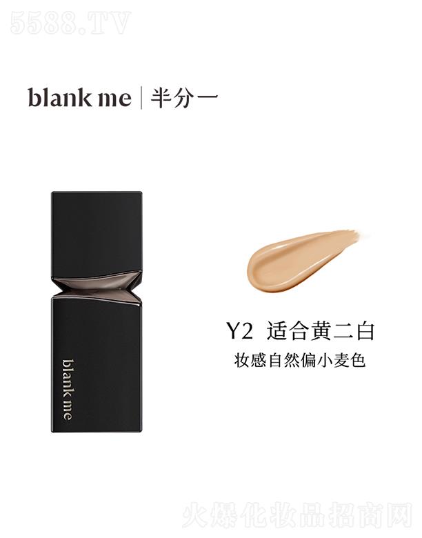 半分一水漾持色粉底液Y2