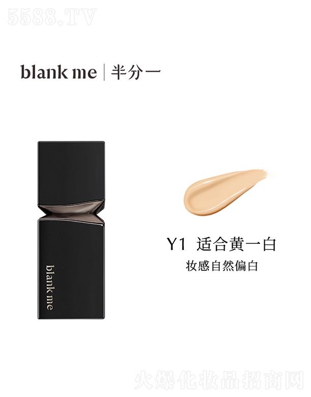 半分一水漾持色粉底液Y1