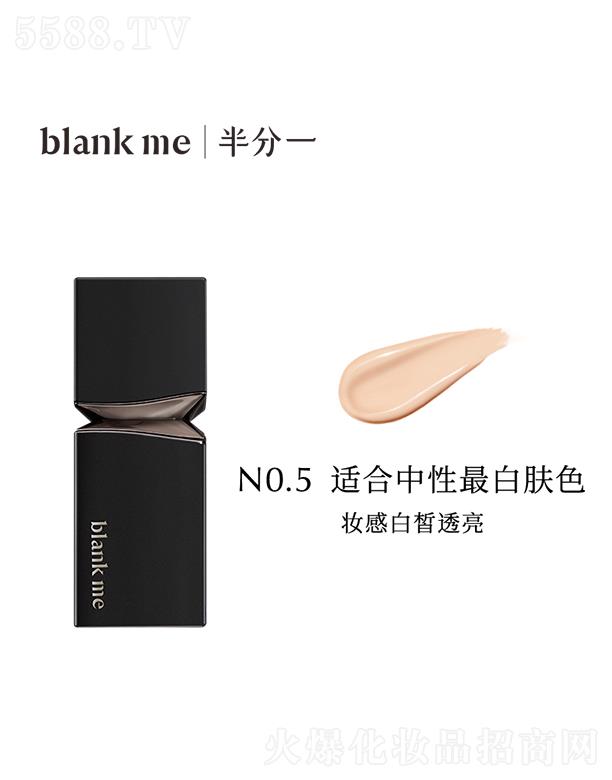 半分一水漾持色粉底液NO.5