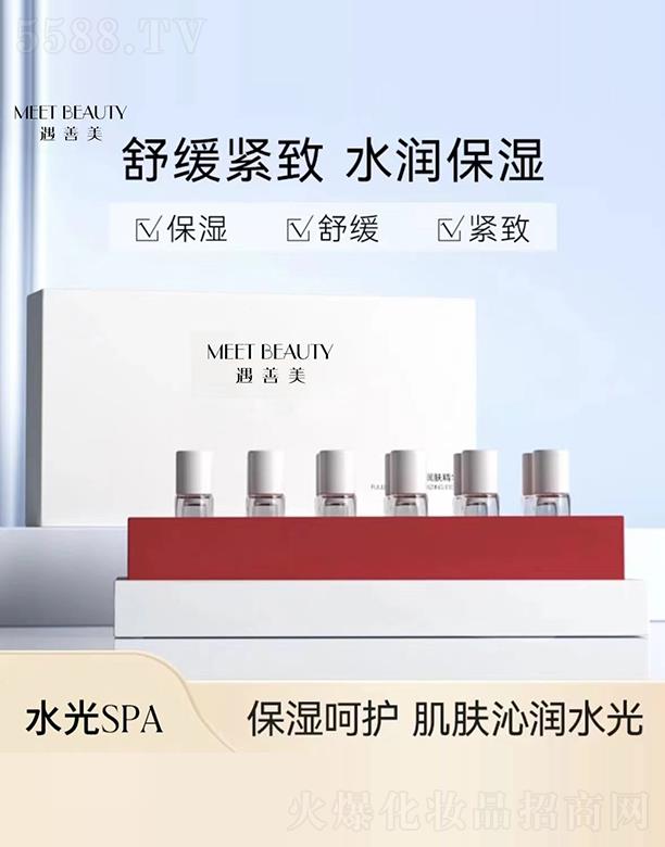 遇善美煥顏抗皺水光精華液