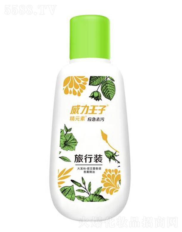 威力王子精元素濃縮洗衣液旅行裝