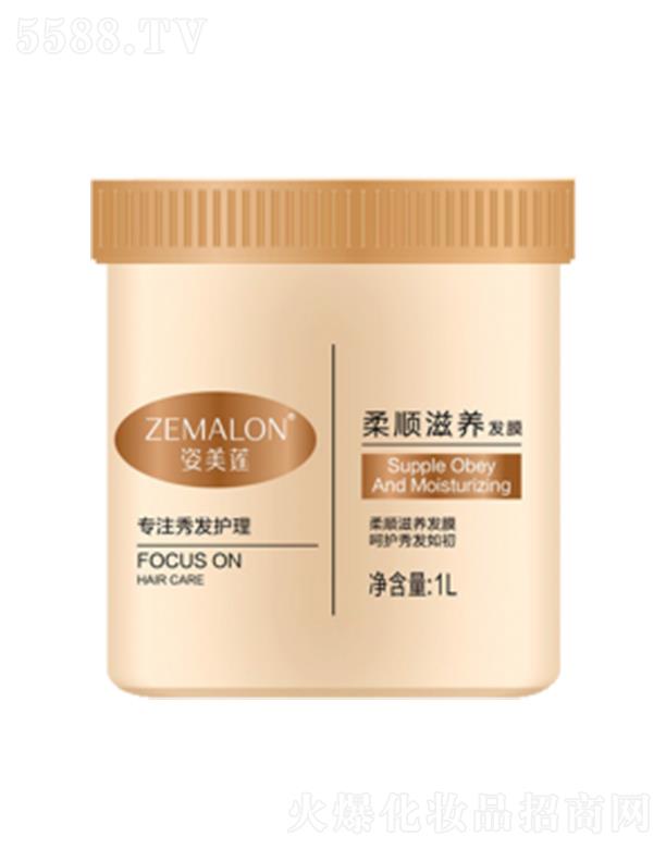 姿美蓮柔順滋養(yǎng)發(fā)膜