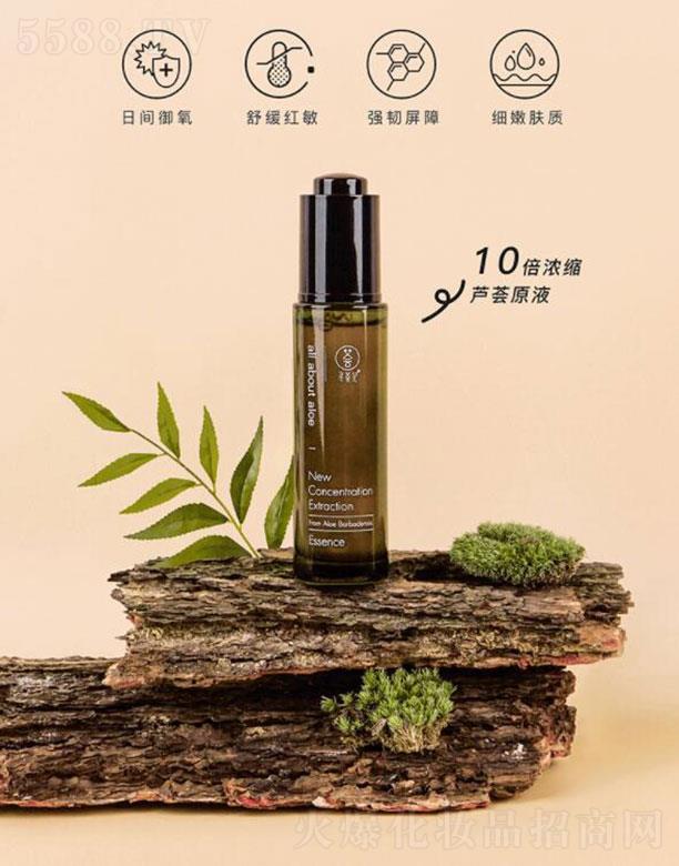 海南薈研 尋薈記蘆薈精華液 補水保濕 提亮膚色