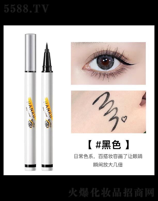 韓汝彩色眼線液筆01#黑色