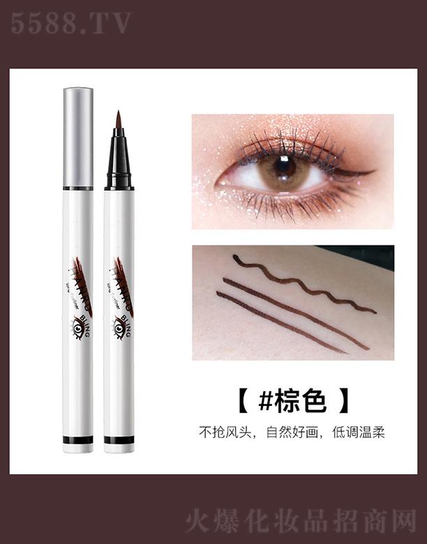 韓汝彩色眼線液筆02#棕色