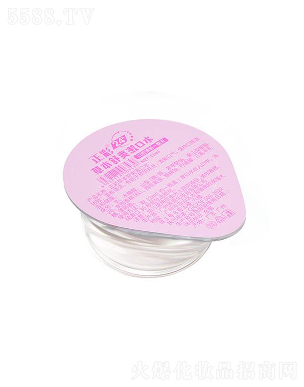 正彩草本舒爽漱口水(粉紅)保持口腔清潔和健康