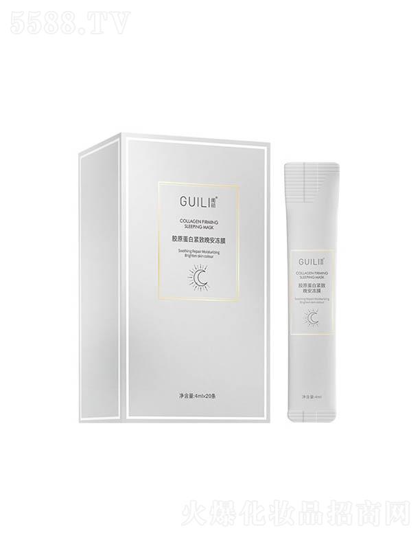 閨麗膠原蛋白緊致晚安凍膜 保濕補水修護清潔免洗