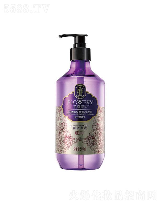 花露詩(shī)雨舒爽嫩膚香氛沐浴露