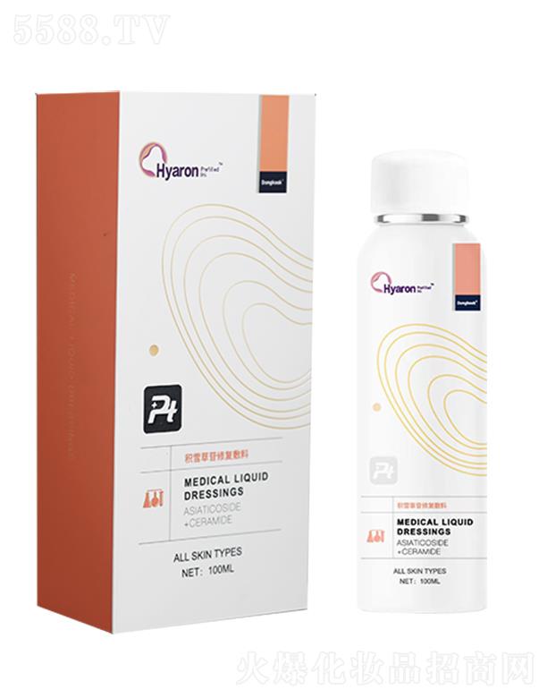 東國PT鉑金積雪草苷修復敷料