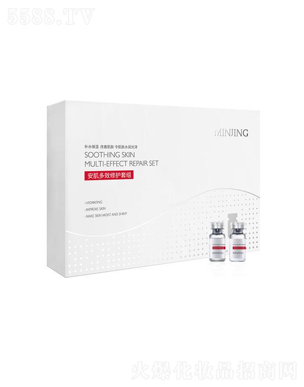 敏靜安肌多效修護(hù)套組