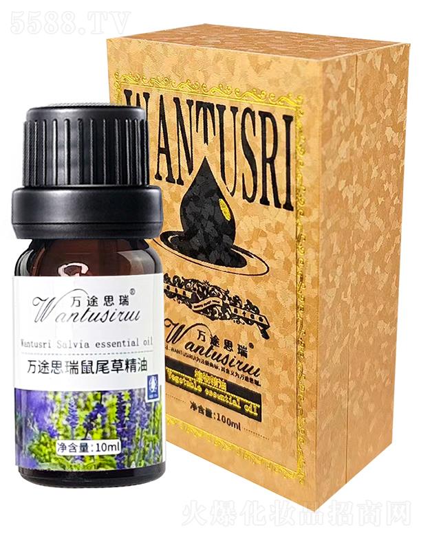 萬途思瑞鼠尾草精油 10ml