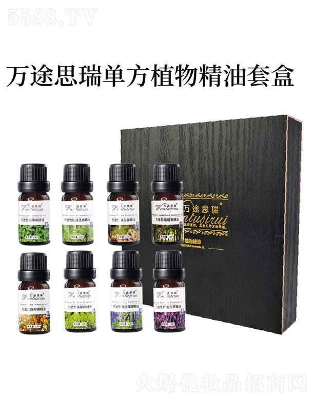 萬途思瑞單方植物精油套盒