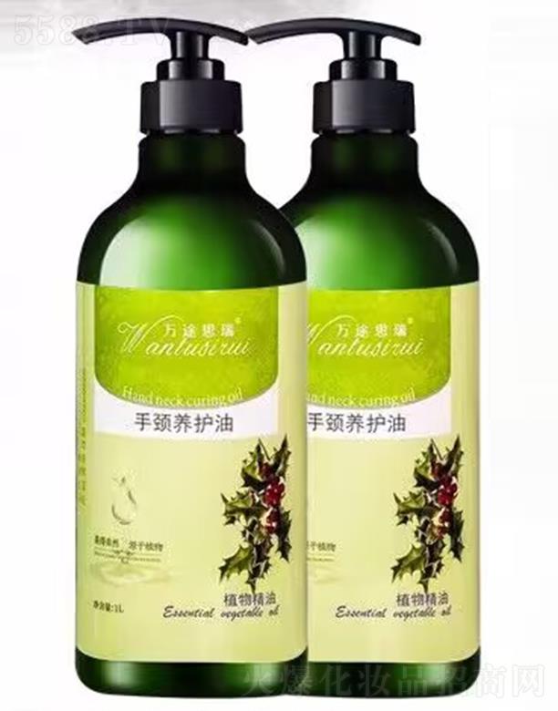 萬途思瑞手頸養(yǎng)護油