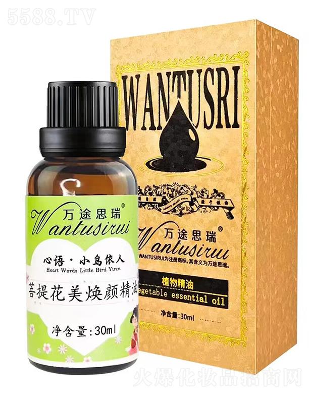 萬途思瑞菩提花美煥精油 30ml