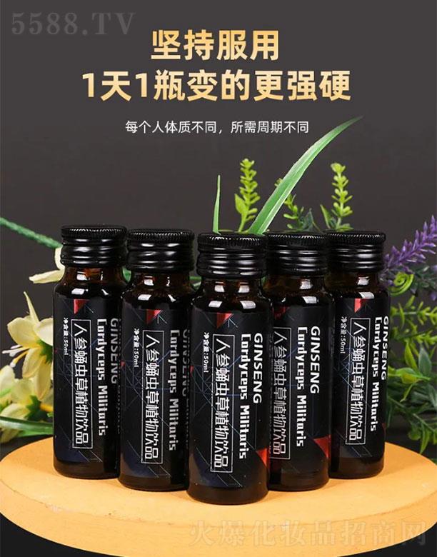 黃金海岸人參蛹蟲草植物飲品