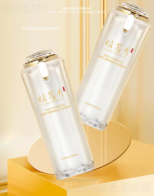 植茵秀酵母多肽抗皺精華液 30ml
