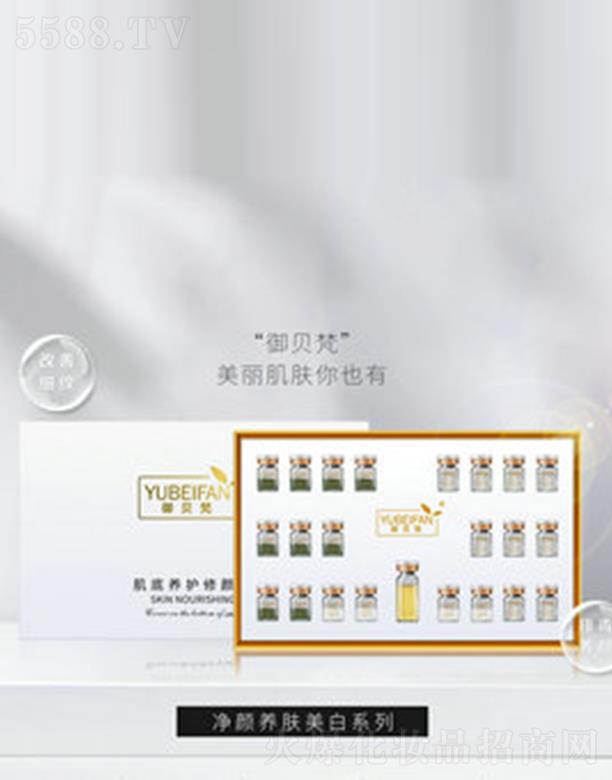 御貝梵肌底養膚修護顏套