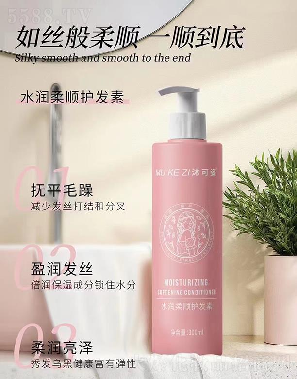 沐可姿水潤柔順護發素 300ML