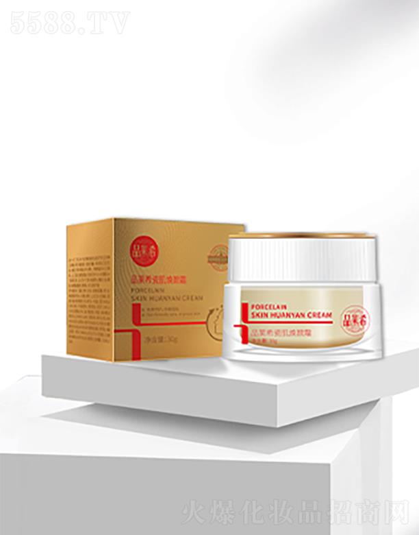 品萊希瓷肌煥顏霜