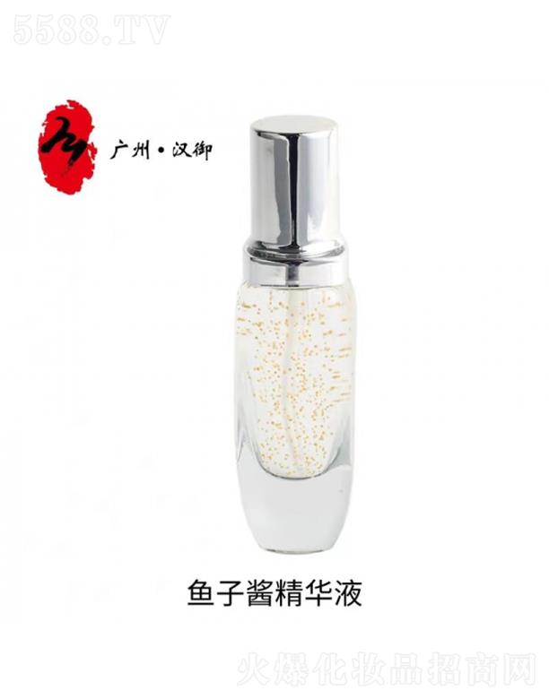 廣州漢御魚子醬精華液OEM加工