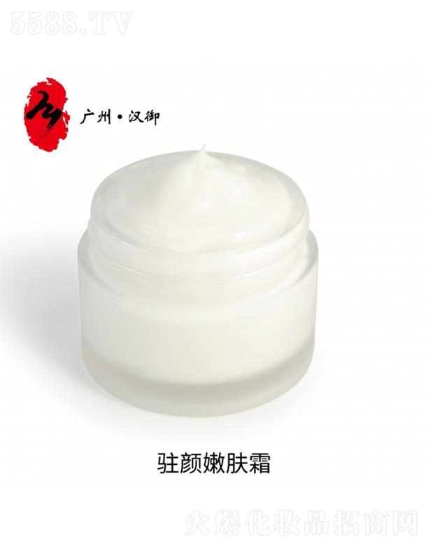 廣州漢御駐顏嫩膚霜OEM加工