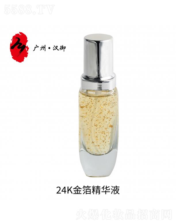 廣州漢御24K金箔精華液OEM加工