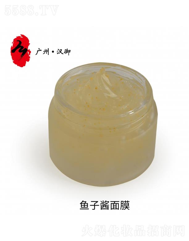 廣州漢御魚子醬面膜OEM加工