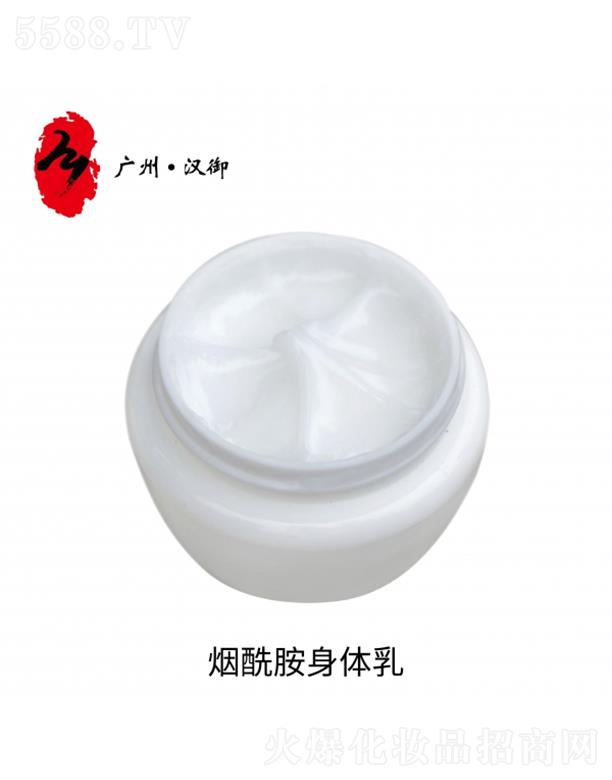 廣州漢御煙酰胺身體乳OEM加工