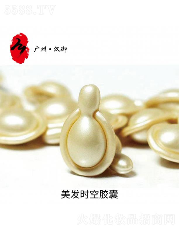 廣州漢御美發時空膠囊OEM加工