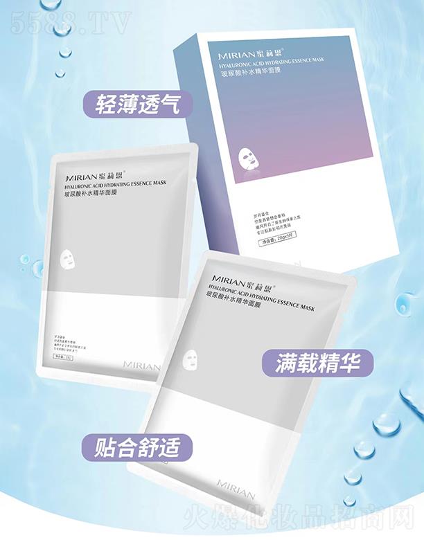 蜜莉恩玻尿酸補水精華面膜