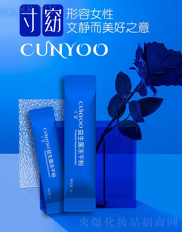 寸窈益生菌凍干粉