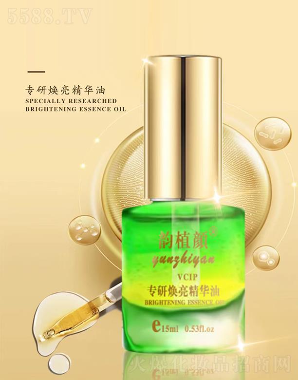 韻植顏專研煥亮精華油