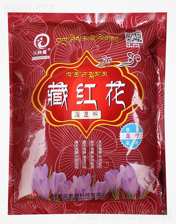 沁膚嘉藏紅花浴足粉
