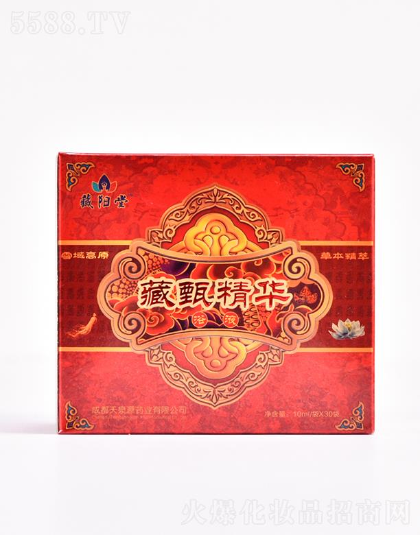 藏陽堂藏甄精華浴液