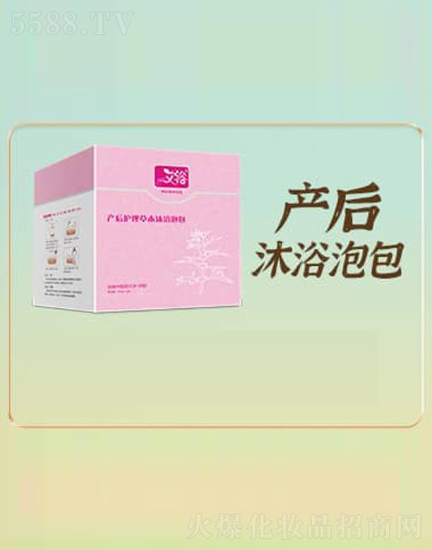 艾裕產后護理沐浴泡包