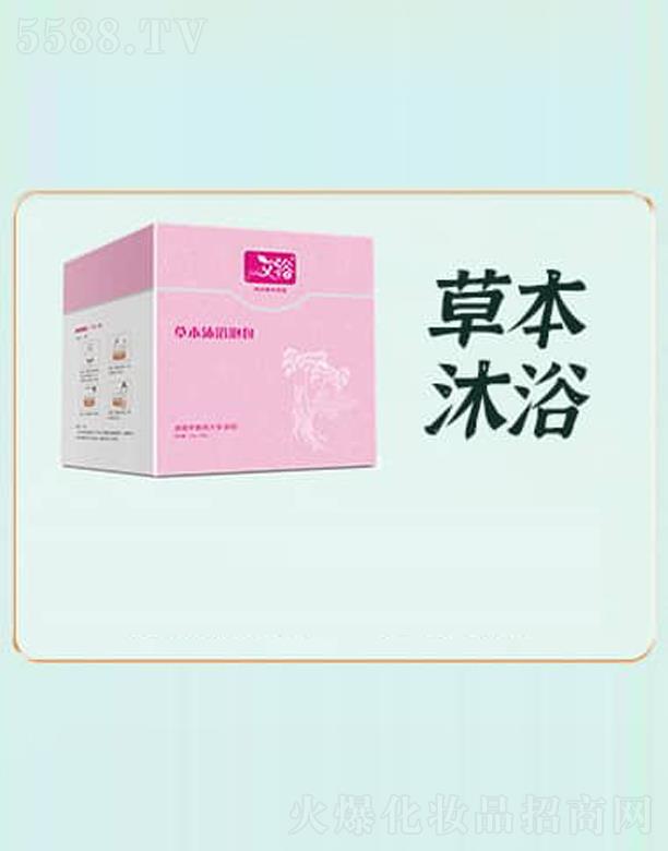 艾裕草本沐浴泡包