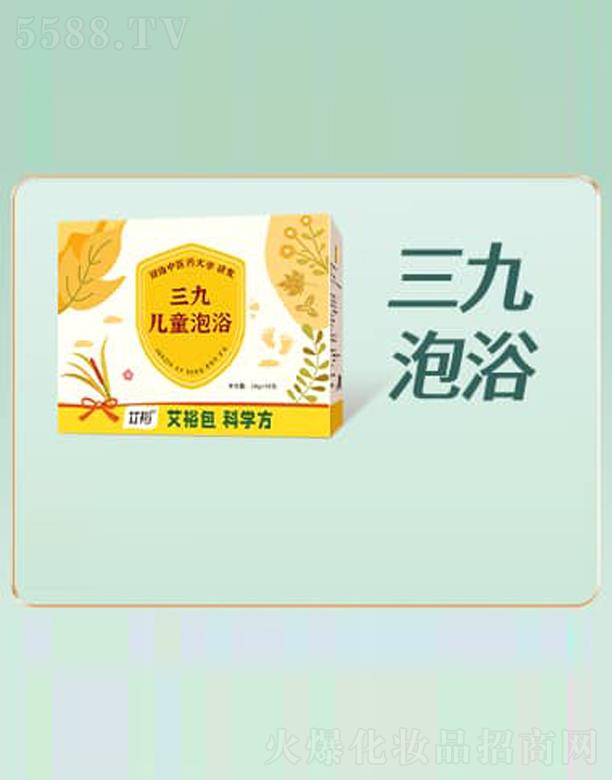 艾裕三九兒童泡浴