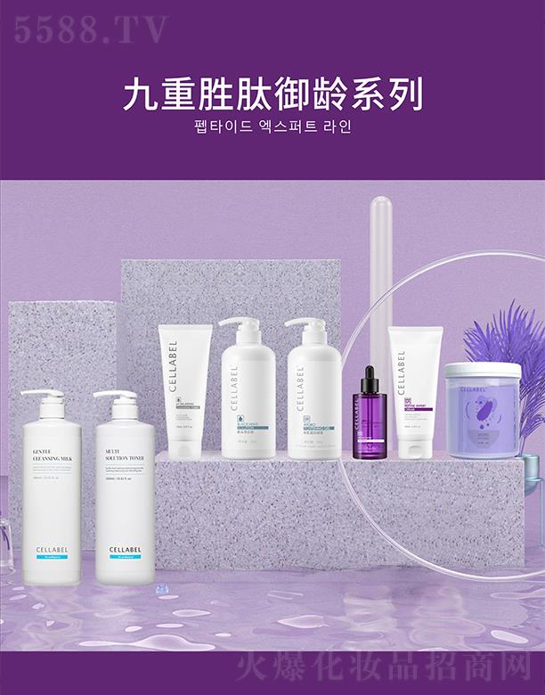 九重勝肽御齡系列