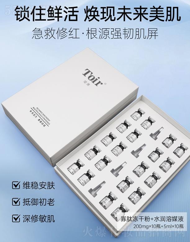 瑅澳寡肽凍干粉