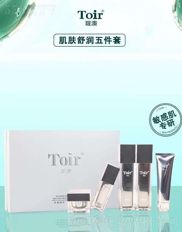 瑅澳肌膚舒潤五件套