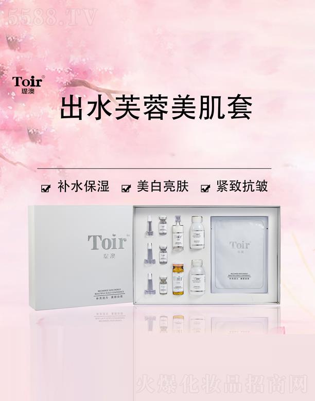 瑅澳出水芙蓉美肌套