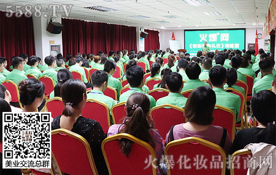 火爆網商務禮儀知識培訓 火爆網商務禮儀知識培訓