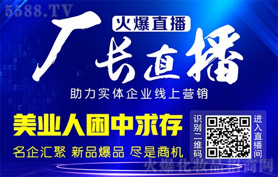【廠長直播-火爆直播】破解“后疫情時代”招商難題! 【廠長直播-火爆直播】破解“后疫情時代”招商難題!