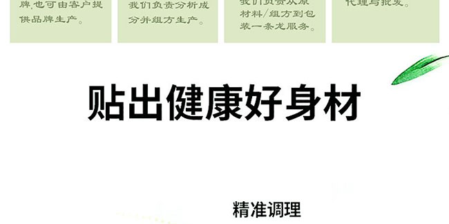 中養緊致貼 中養緊致貼