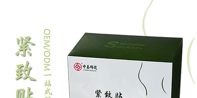 中養緊致貼 中養緊致貼